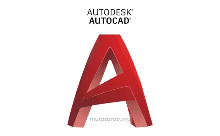تحميل برنامج اوتوكاد AutoCAD 2026 كامل مجانًا برابط مباشر