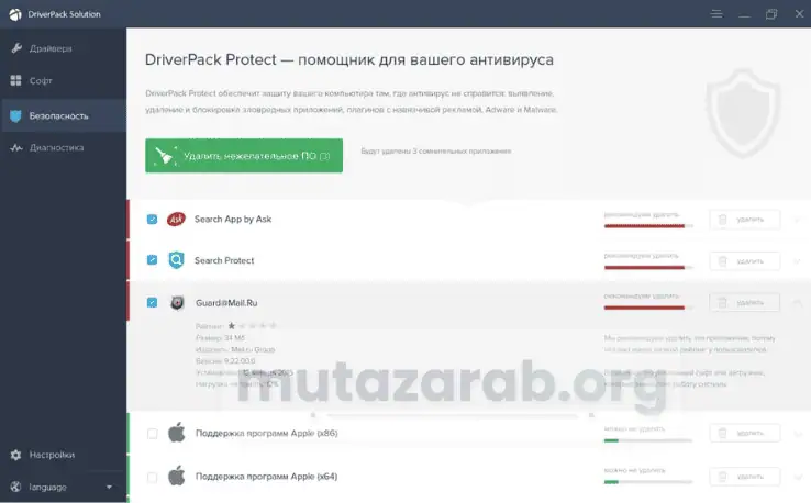 تحميل اسطوانة تعريفات DriverPack Solution