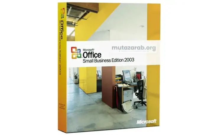 تحميل أوفيس 2003 مضغوط Office 2003 للكمبيوتر