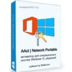 تحميل برنامج AAct Portable من ميديا فاير