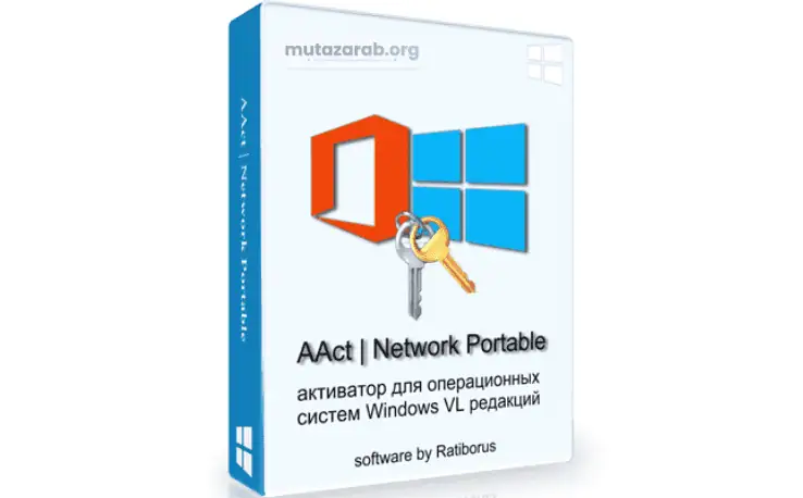 تحميل برنامج AAct Portable من ميديا فاير