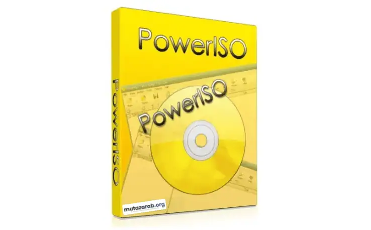 تحميل برنامج PowerISO
