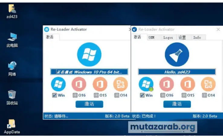 تحميل برنامج Re-Loader 3.3