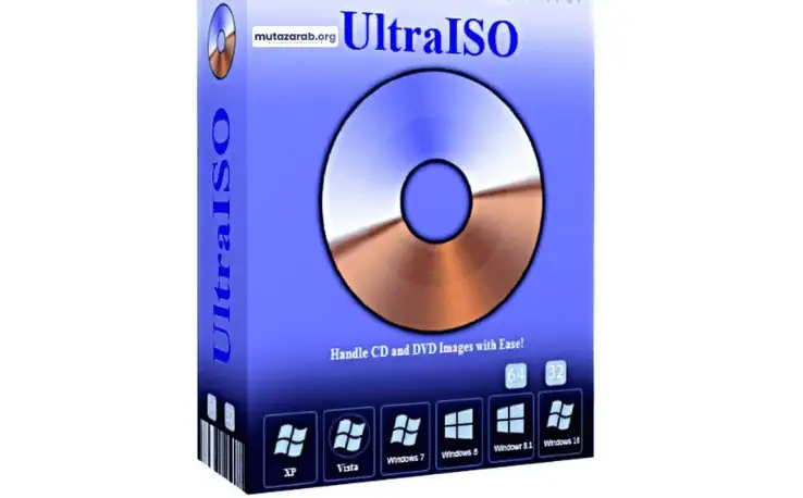 تحميل برنامج UltraISO كامل بالسيريال